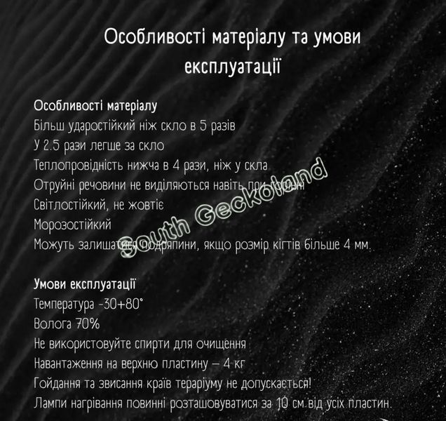 Повний набір для утримання гекона еублефара з тераріумом акриловим 40*30*30см все необхідне обладнання 2000Q-FF-601 фото